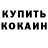 Cocaine Колумбийский Liudmila Hartmann