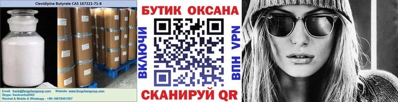 БУТИРАТ бутандиол  Монино 