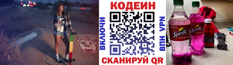 наркотики  Монино  Кодеин напиток Lean (лин) 