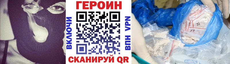 что такое наркотик  Монино  ГЕРОИН герыч 
