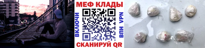 МЕФ кристаллы  Монино 